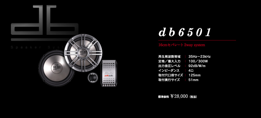 db Series